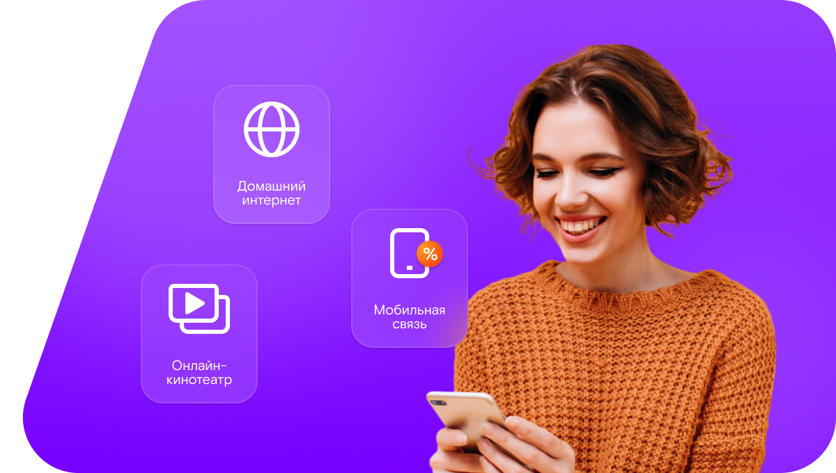 Промо-тарифы Ростелеком в&nbsp;Мышкине 